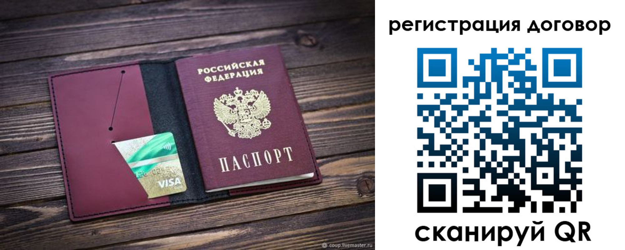 временная регистрация адрес в Вилючинске