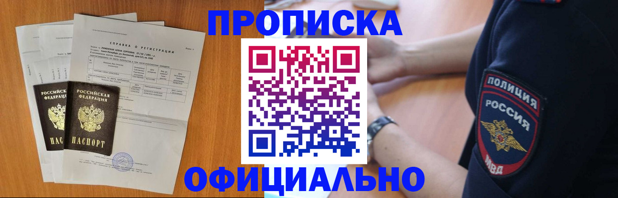 регистрация в Вилючинске