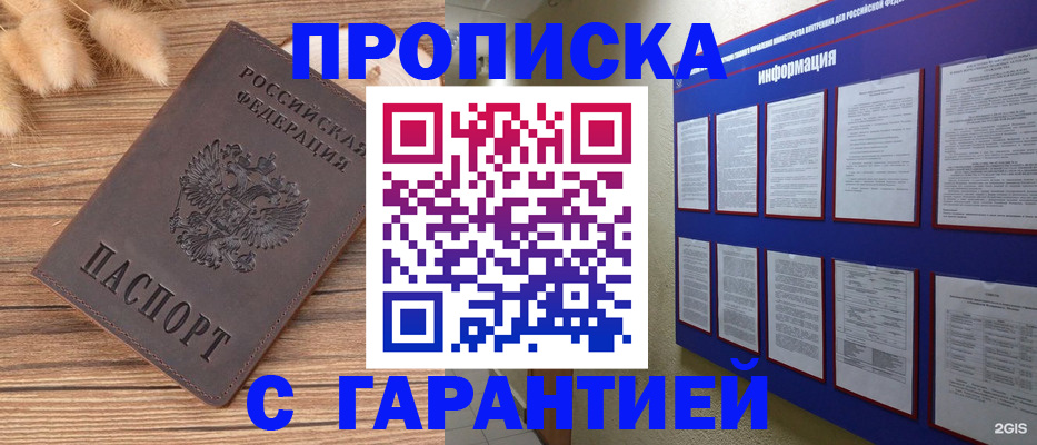 прописка для военкомата в Вилючинске