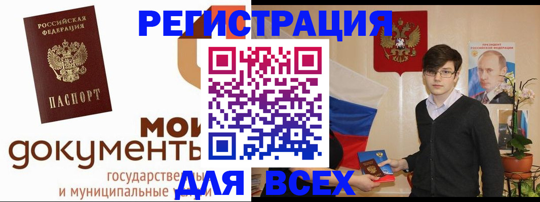 временная регистрация адрес в Вилючинске