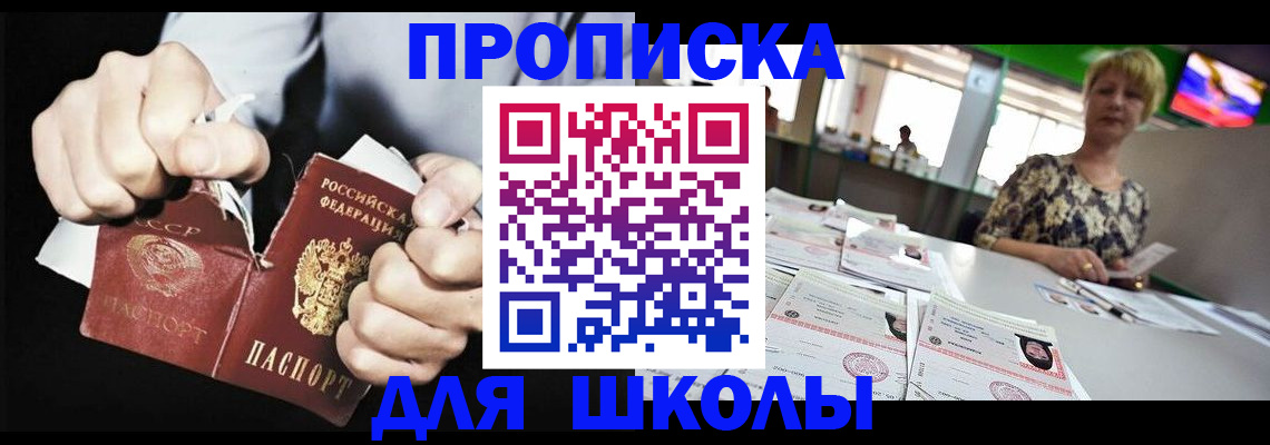 прописка поиск в Вилючинске