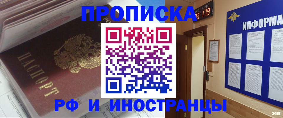временная регистрация надежно в Вилючинске