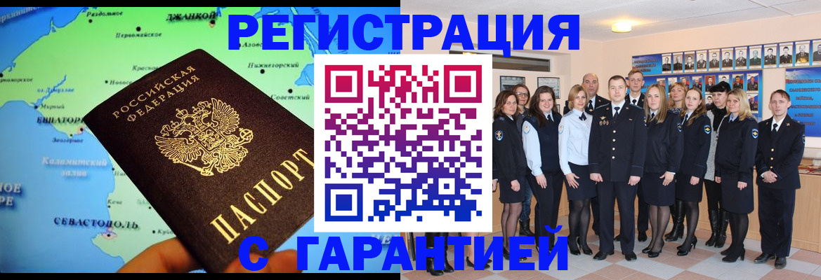 прописка регистрация в Вилючинске