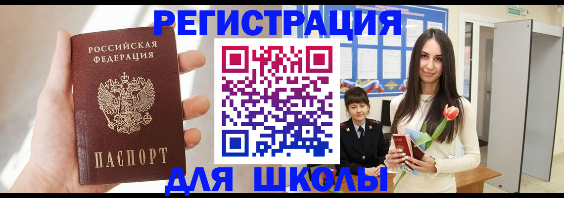 купить прописку в Вилючинске